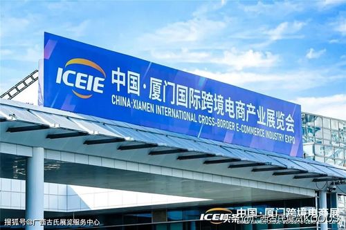 廈門國際跨境電商產業展覽會開展為期三天 這些好物別錯過 ...