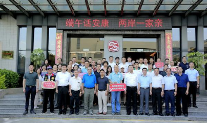 中共廈門市委統戰部